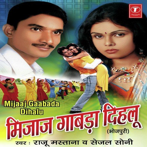Sejal Soni Songs MP3 Download